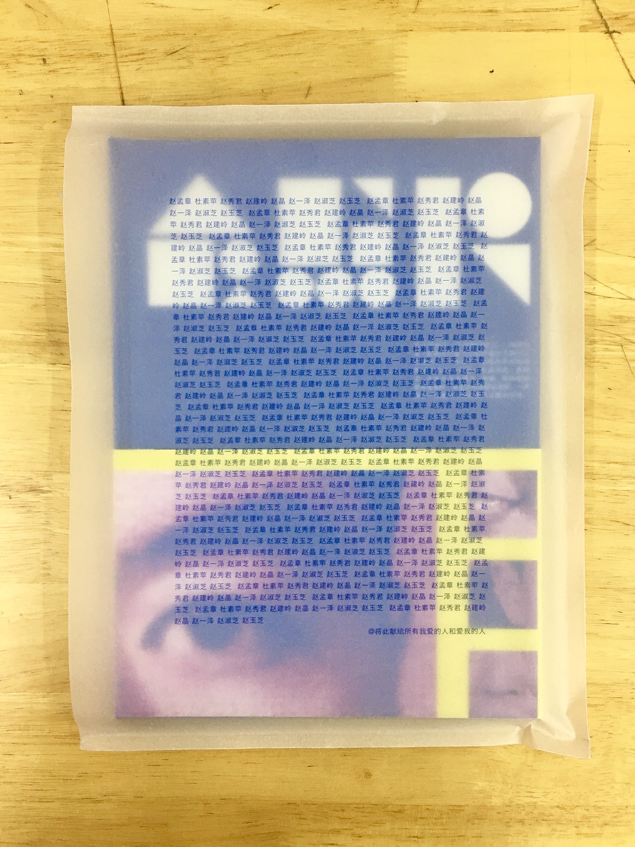 《老照片》书籍-板式设计