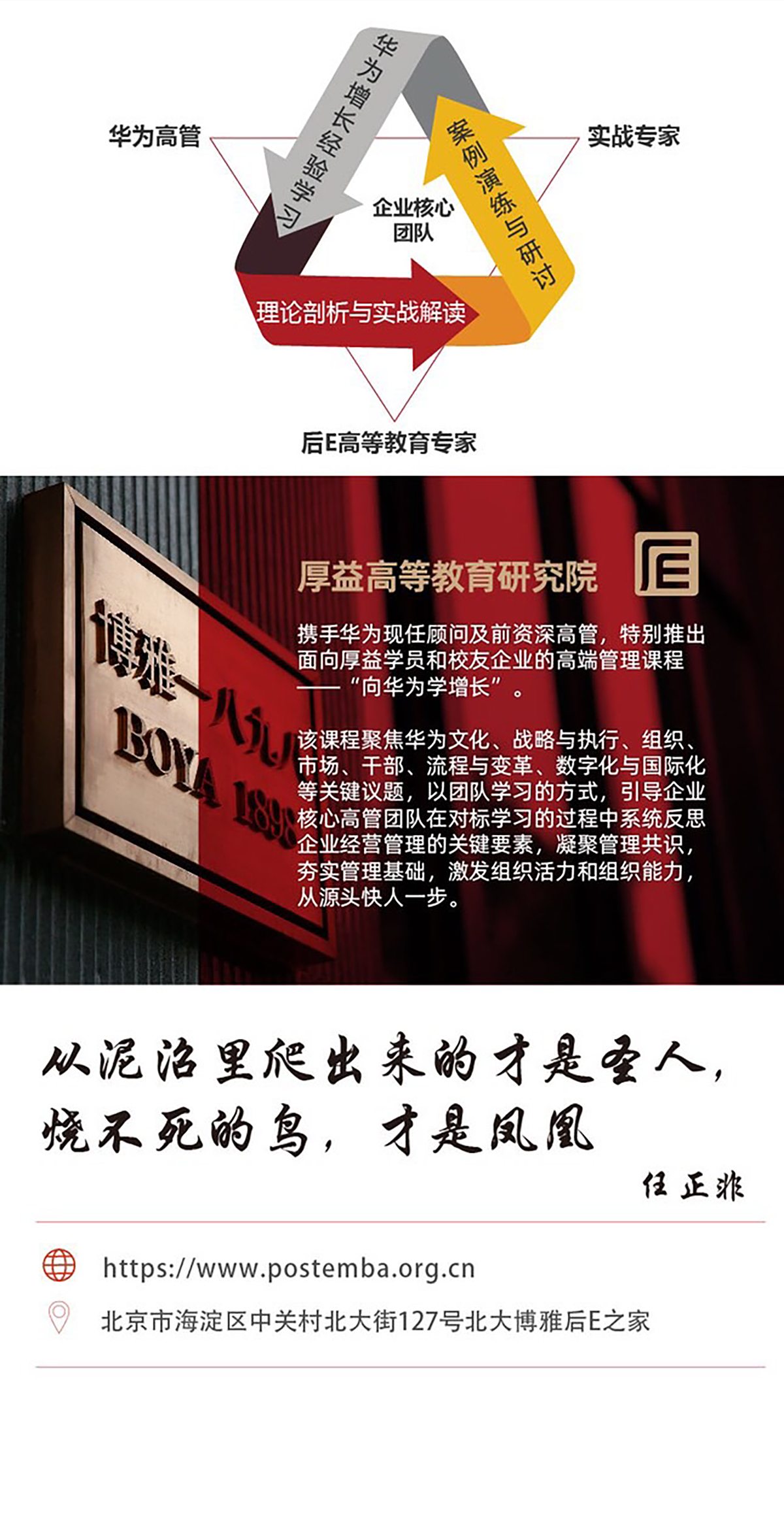 向华为学增长（图ZMTczODE3MTU2） - 品牌 - 站酷设计师馨飞扬123原创素材 - 站酷ZCOOL