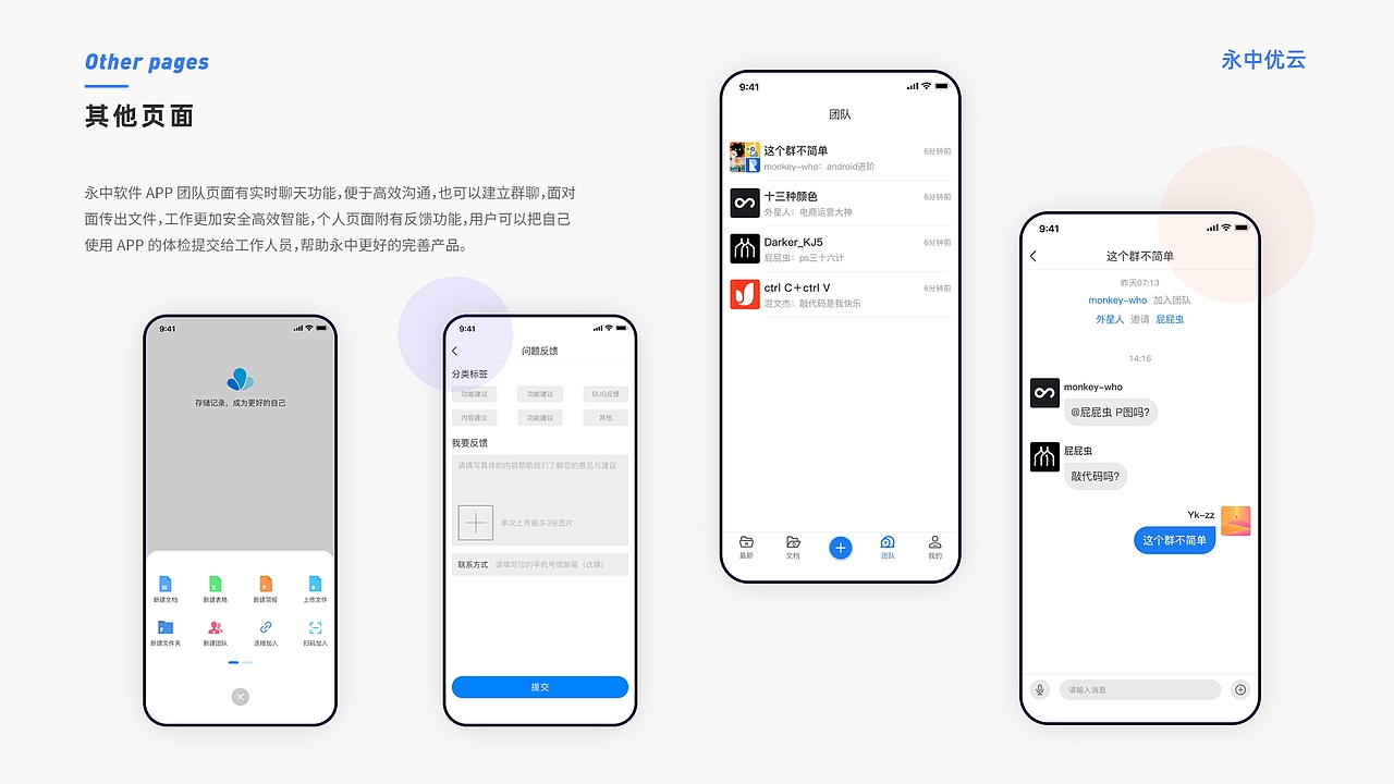 2020作品集（图ZMjM2NTk4NDg4） - 软件界面 - 站酷设计师y_kang原创素材 - 站酷ZCOOL