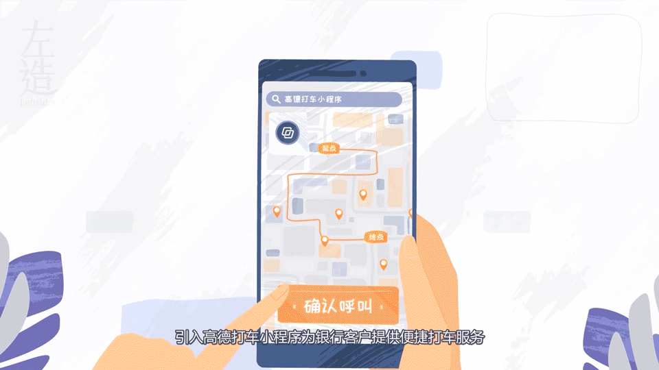 左造Leftsider-平安银行小程序MG动画（图ZMjY2MTcxMTIw） - Motion Graphic - 站酷设计师LeftsiderStudio原创素材 - 站酷ZCOOL