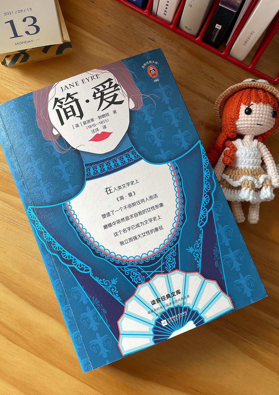 世界经典文学《简爱》内文插画