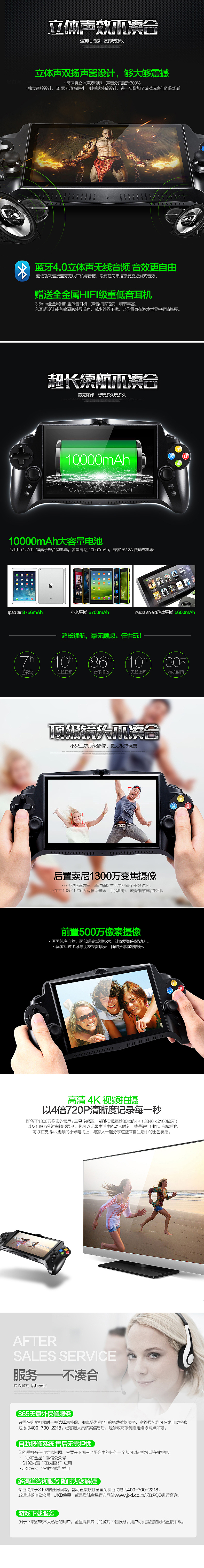 游戏机详情页飞（图ZMzUwMzk0Njg=） - 电商 - 站酷设计师时也张冬磊原创素材 - 站酷ZCOOL