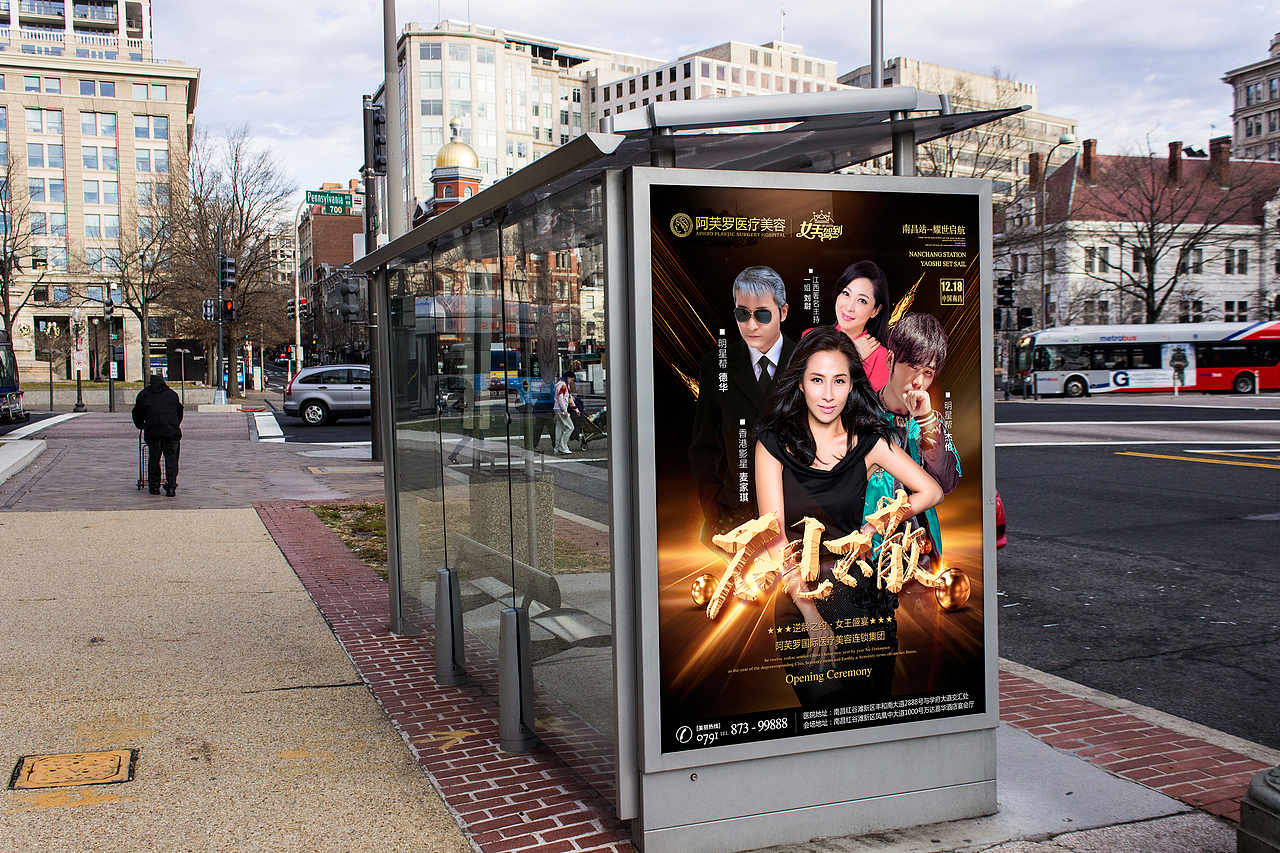 整形医疗美容医院开业活动庆典海报展架吊旗地贴卡券