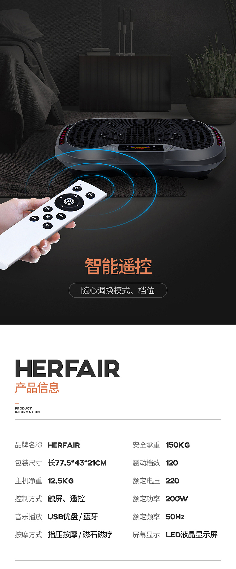美国HERFAIR 微频—甩脂机   -打造家庭健身新概念