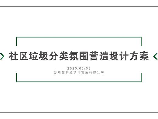 垃圾分类