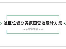 垃圾分类
