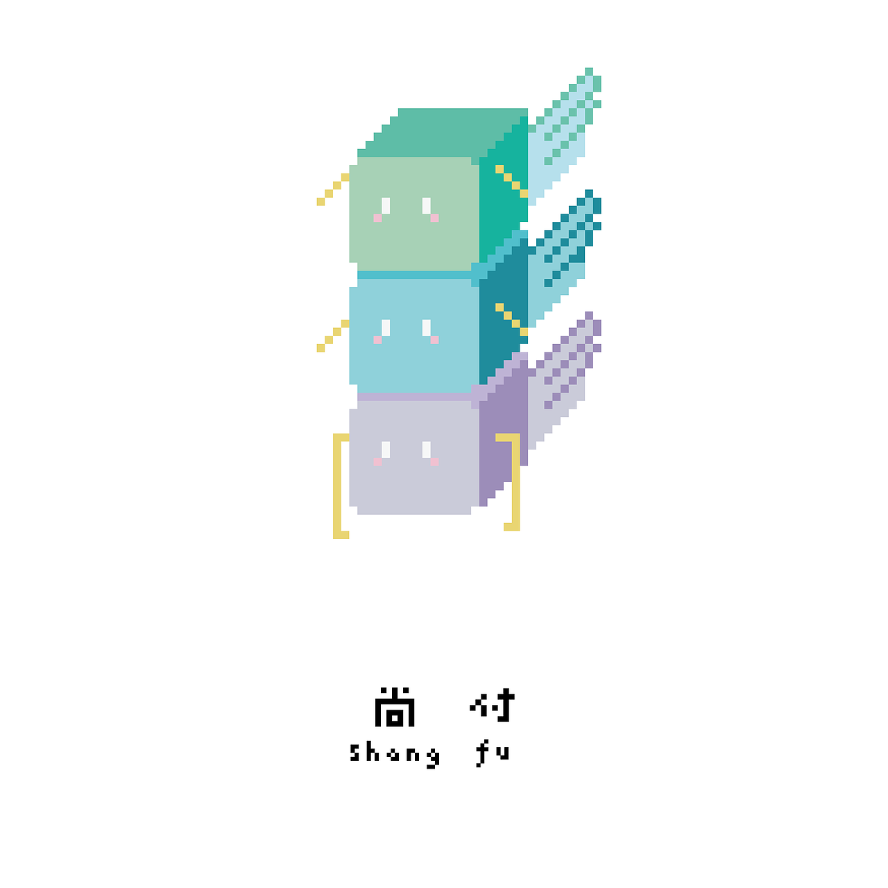＃青春答卷2015＃像·獣——像素化山海异兽插画设计（图ZMjc0NTk5MTI=） - 其他平面 - 站酷设计师Yinnnzzi_原创素材 - 站酷ZCOOL