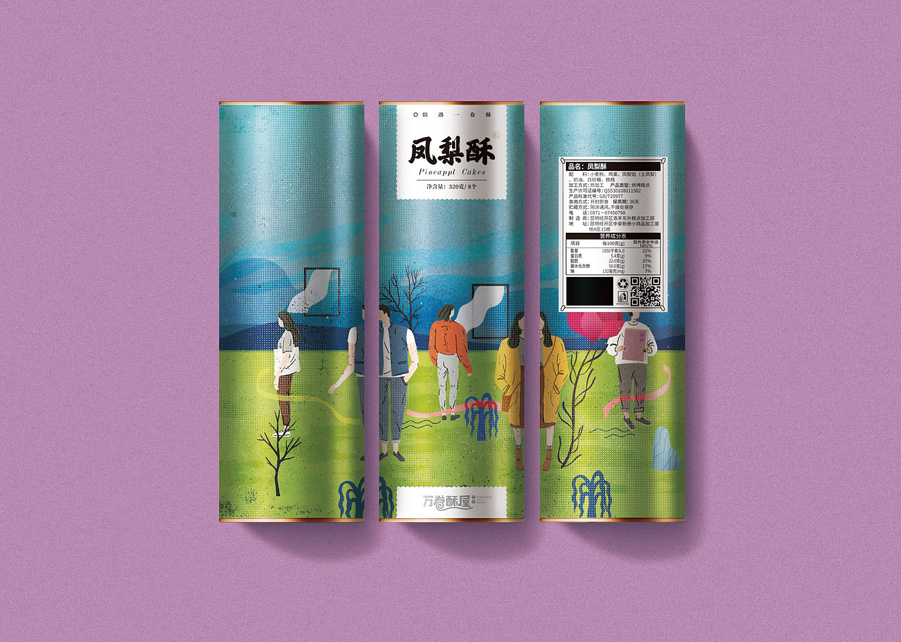 万卷酥屋-偶遇一卷酥（图ZMTg3MDg2NTY0） - 包装 - 站酷设计师JustFunLab原创素材 - 站酷ZCOOL