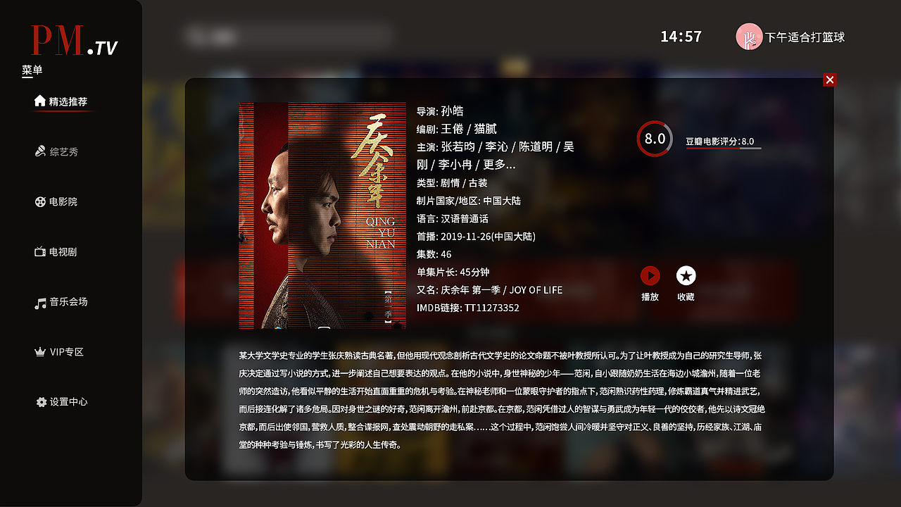 电视界面（图ZMjAzMTIxNDgw） - 其他UI - 站酷设计师诺苏字母原创素材 - 站酷ZCOOL