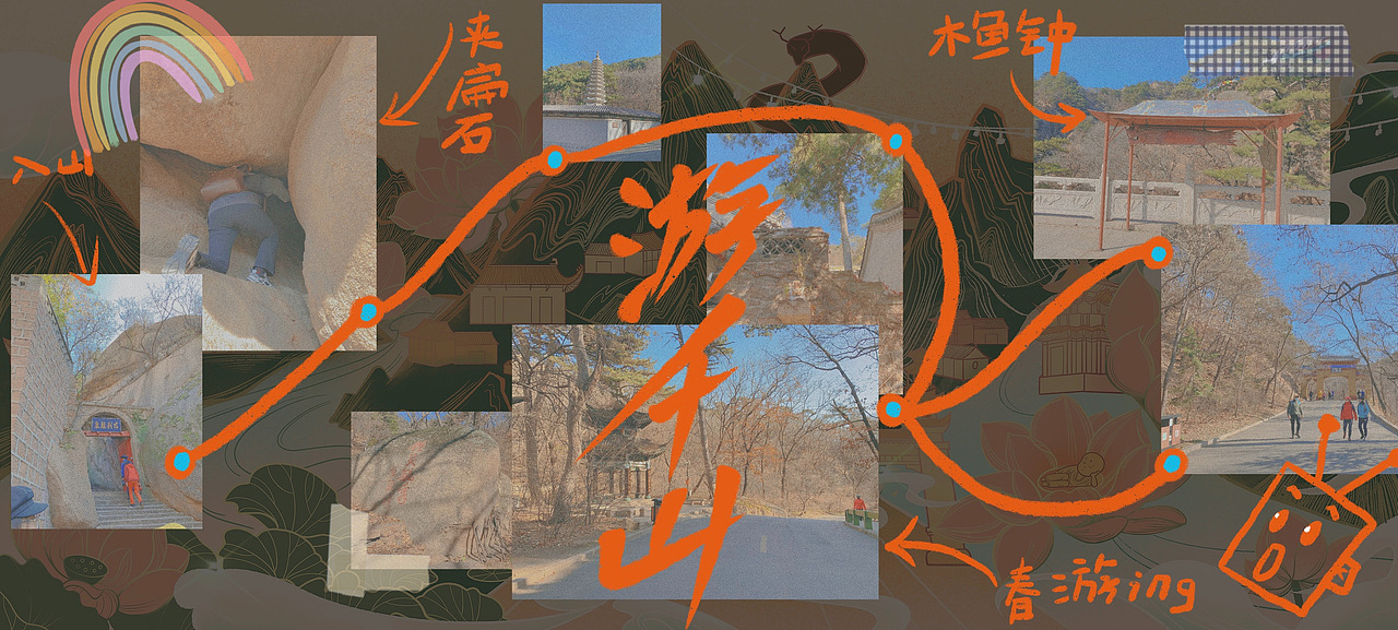 “千山春游记”插画作品（图ZMjQ4NzI2NDA4） - 艺术插画 - 站酷设计师HAO一O原创素材 - 站酷ZCOOL