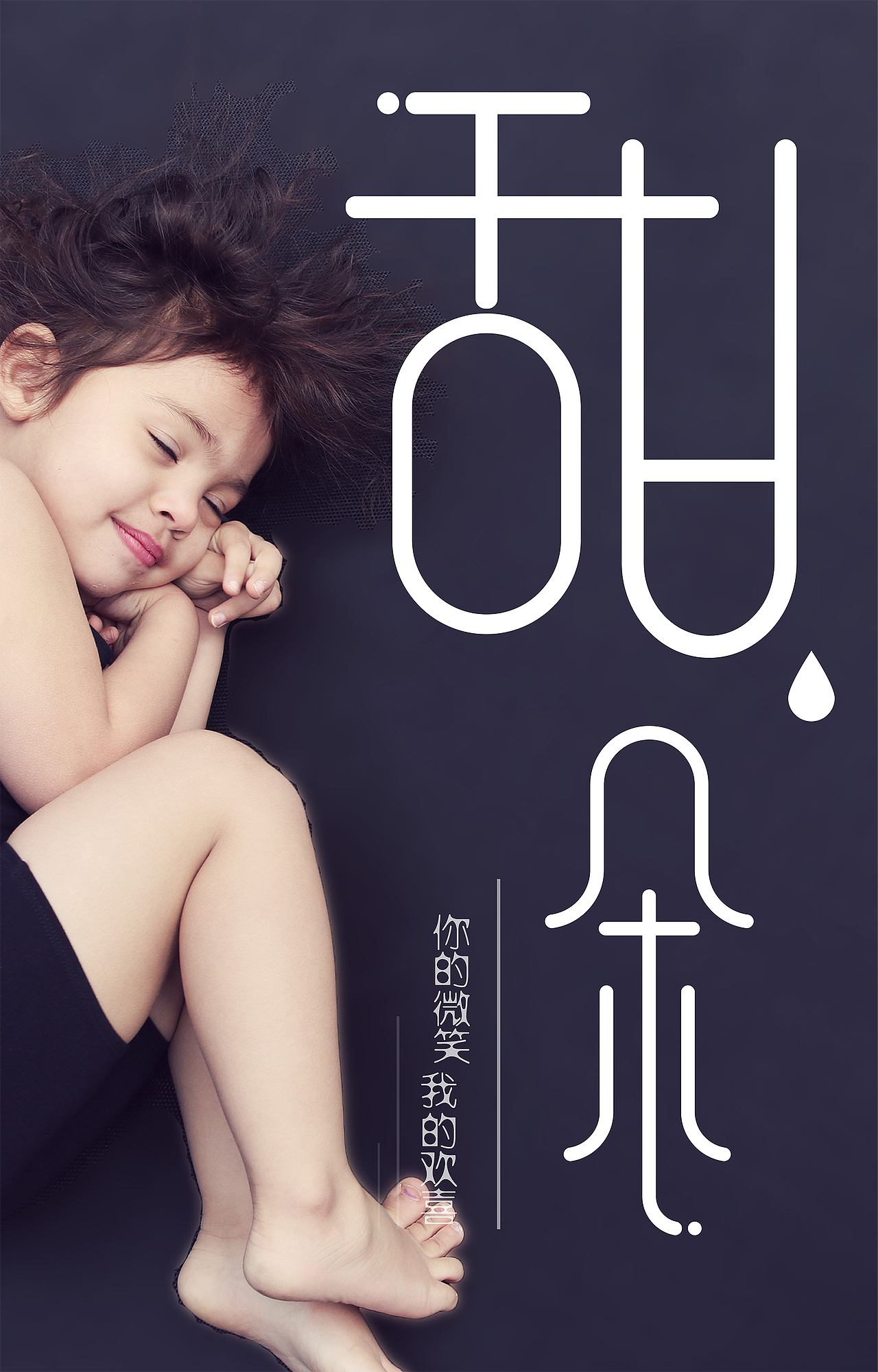 字体设计