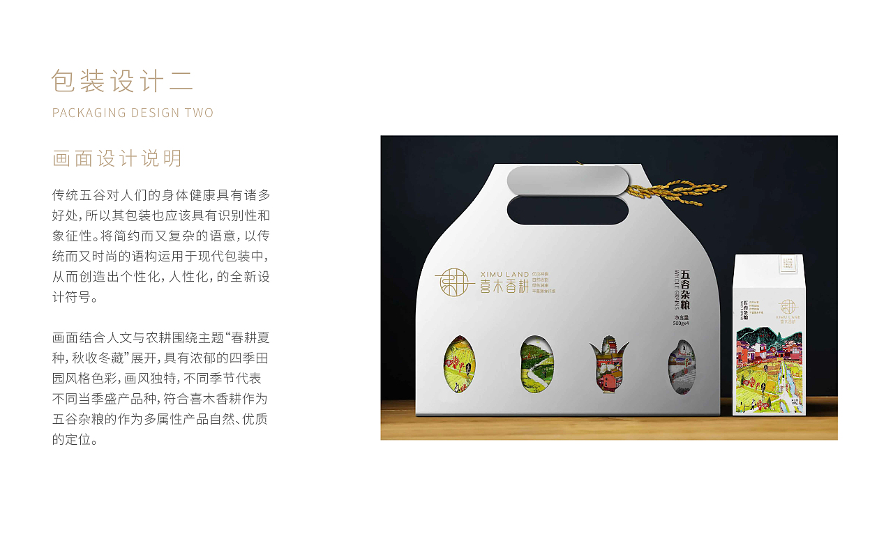 香港：锦华食品包装设计
