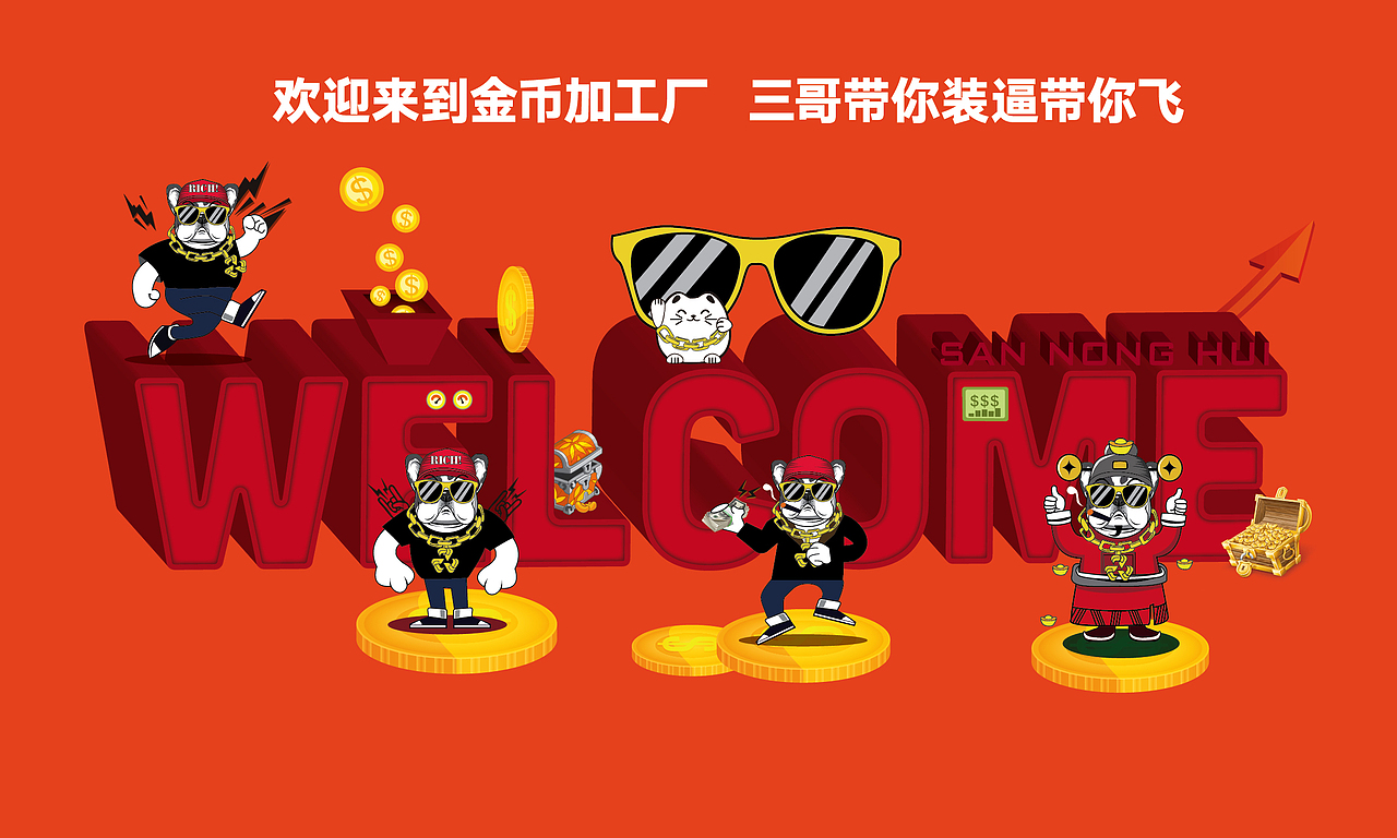 地产提报设计
