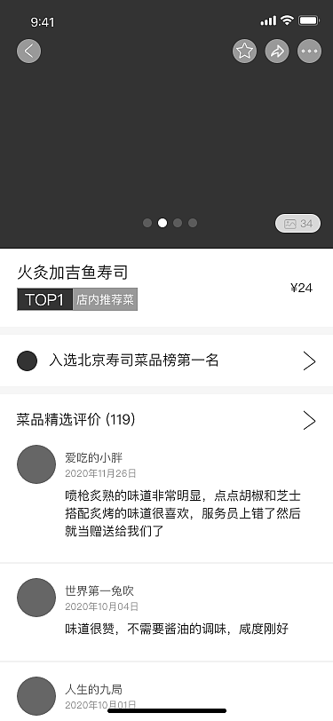 移动端产品原型图设计