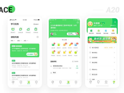 《星火网校》