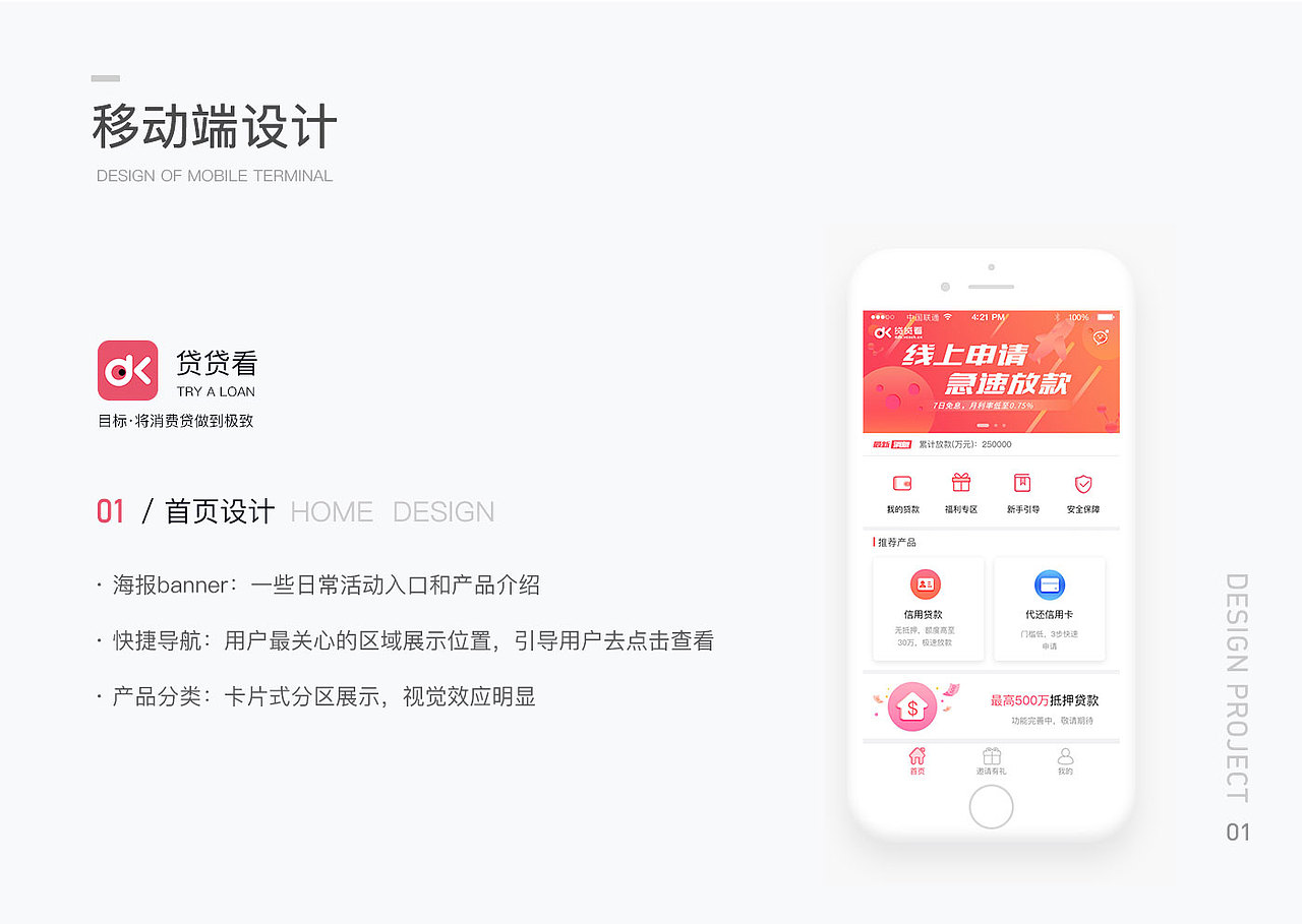 作品集（2018-2020）（图ZMjUxMDMwMzA0） - APP界面 - 站酷设计师jerGao原创素材 - 站酷ZCOOL