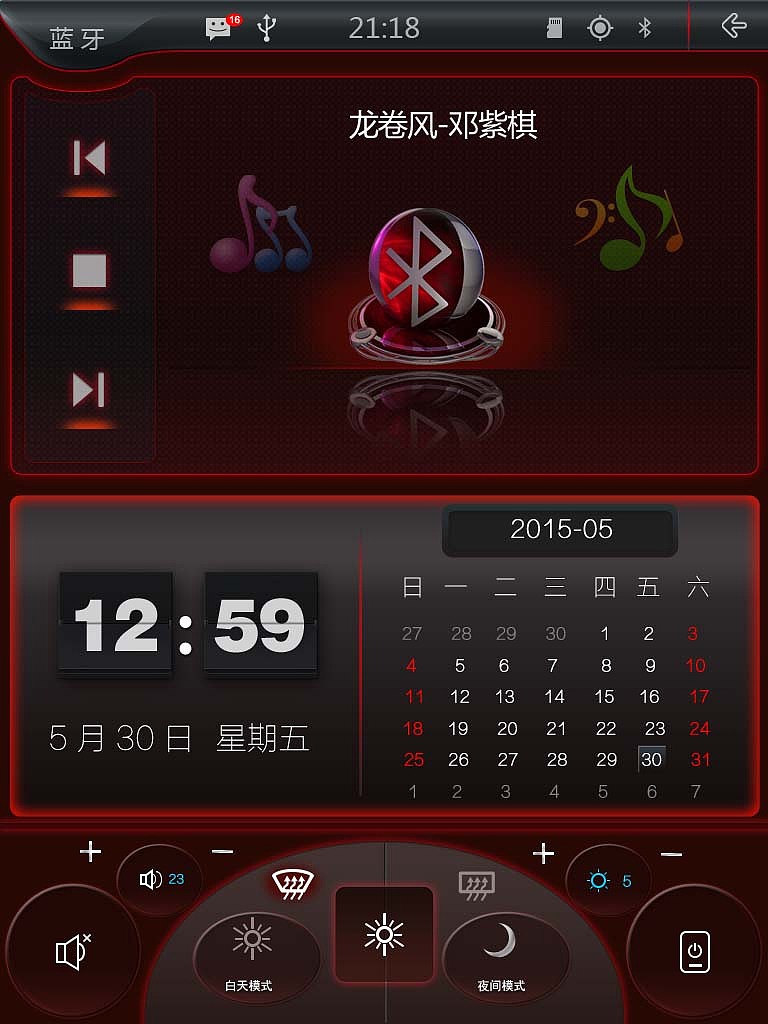 竖屏车载UI（图ZMjkyNjM4MzY=） - APP界面 - 站酷设计师barty原创素材 - 站酷ZCOOL