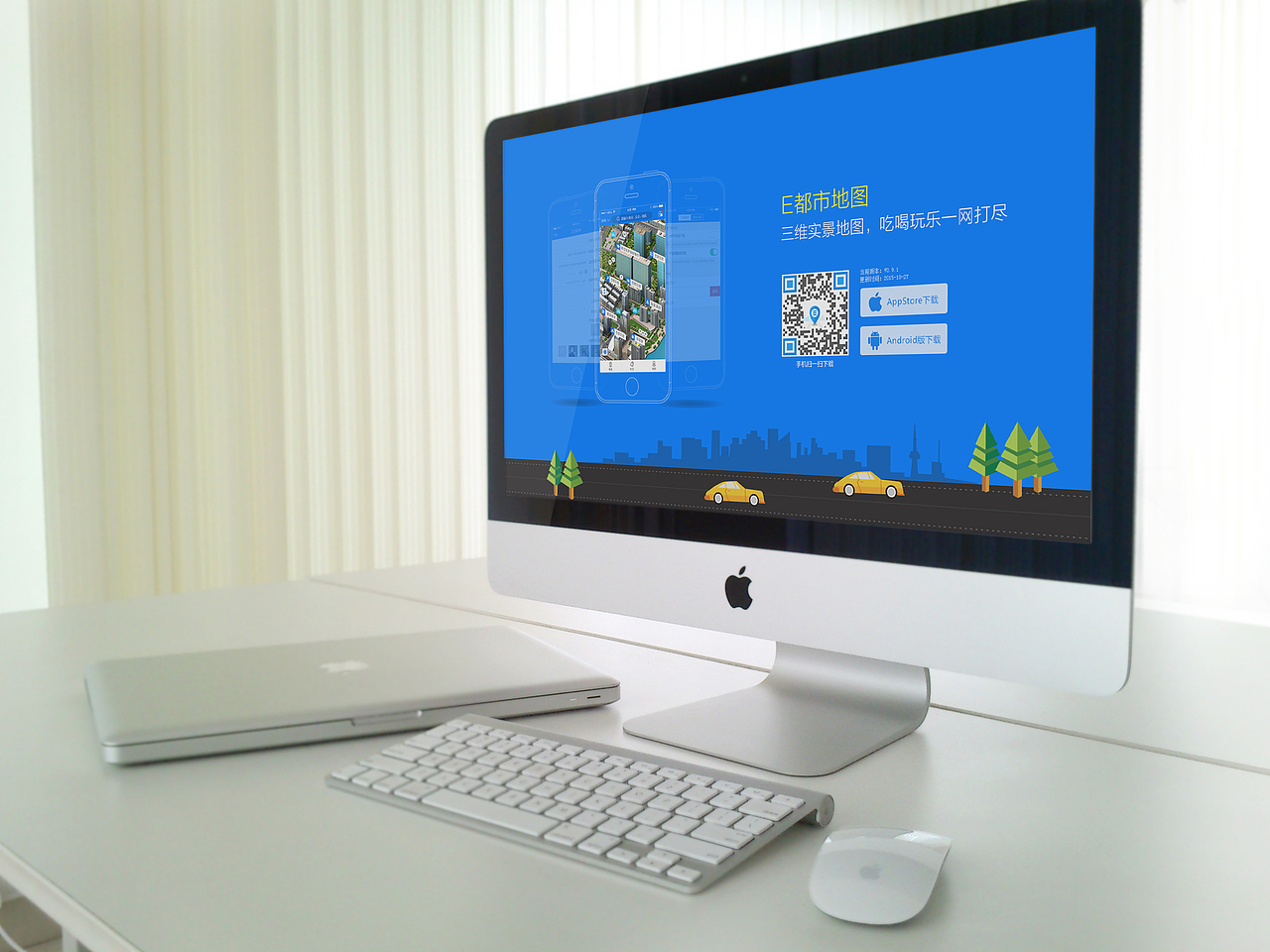 E都市地图APP官网自适应-下载单页面（图ZMzg2NTgyODg=） - 企业官网 - 站酷设计师轻那个风原创素材 - 站酷ZCOOL