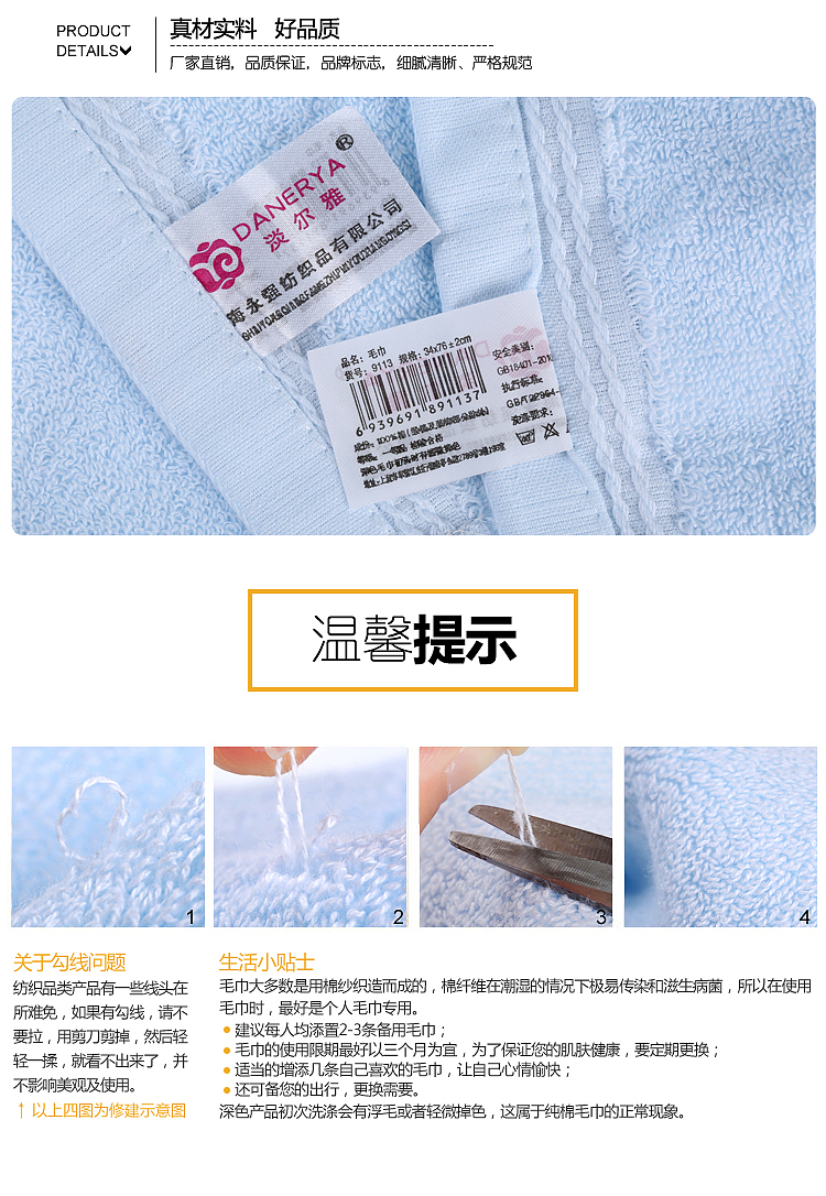 家居生活，毛巾详情页设计案例（图ZNTUyOTAyNDg=） - 运营设计 - 站酷设计师sundog视觉原创素材 - 站酷ZCOOL