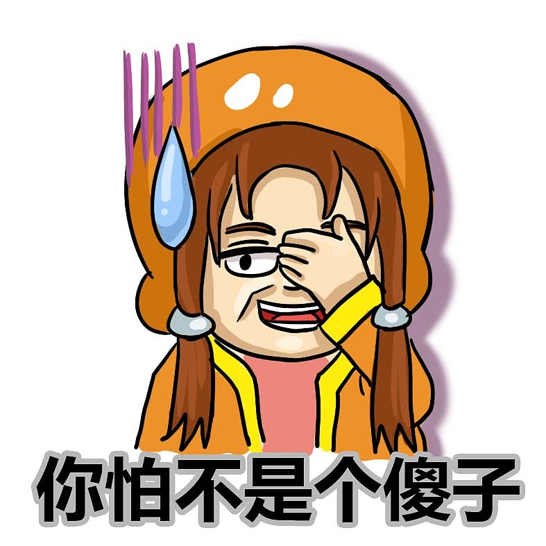 逗比小梅表情包（图ZMTI4MTQ3Mjk2） - 网络表情 - 站酷设计师溜溜的阿星原创素材 - 站酷ZCOOL