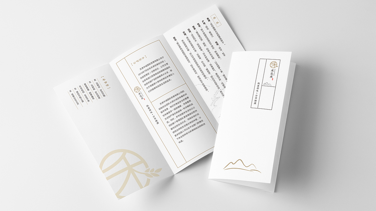 禾生禾（图ZMTgwMDY3MDM2） - 品牌 - 站酷设计师Vankiv言其原创素材 - 站酷ZCOOL