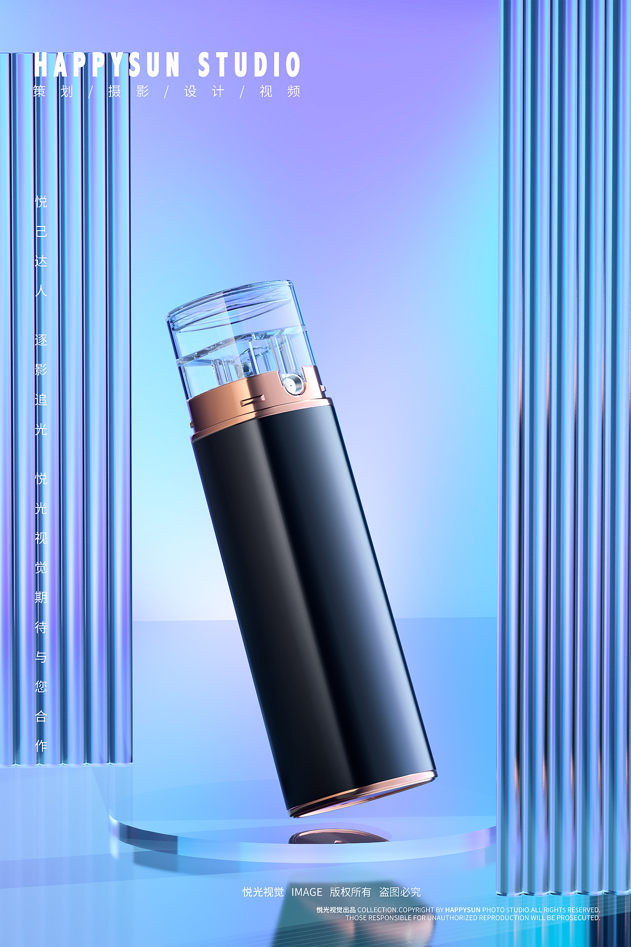电商摄影 | 『补水注氧仪』X HAPPYSUN（图ZMjM2MjYzNTg0） - 产品摄影 - 站酷设计师悦光视觉原创素材 - 站酷ZCOOL