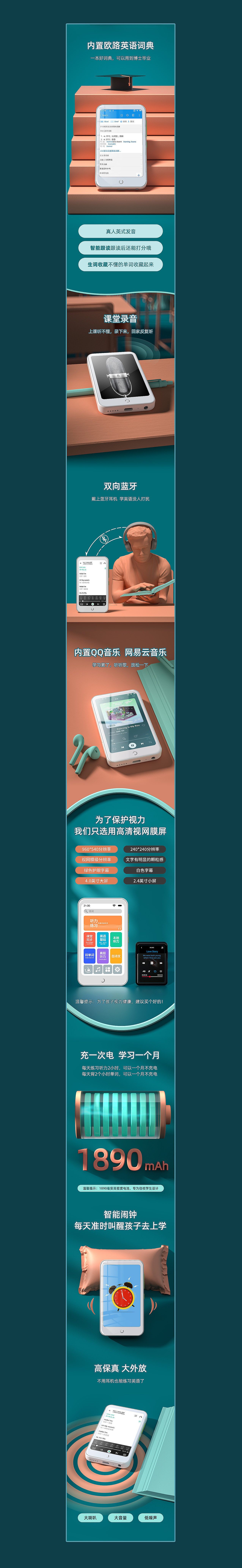 口袋学习机&娱乐版MP4详情页（图ZMjkzNzAwODQ4） - 电商 - 站酷设计师OOCG原创素材 - 站酷ZCOOL