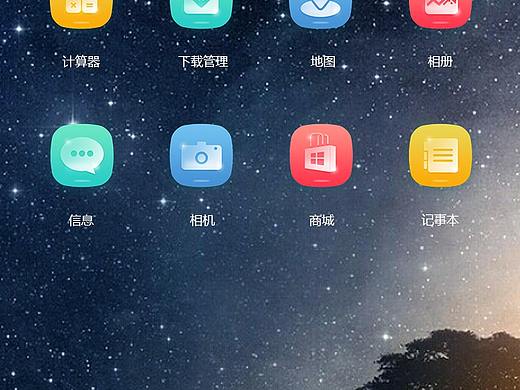 app图标