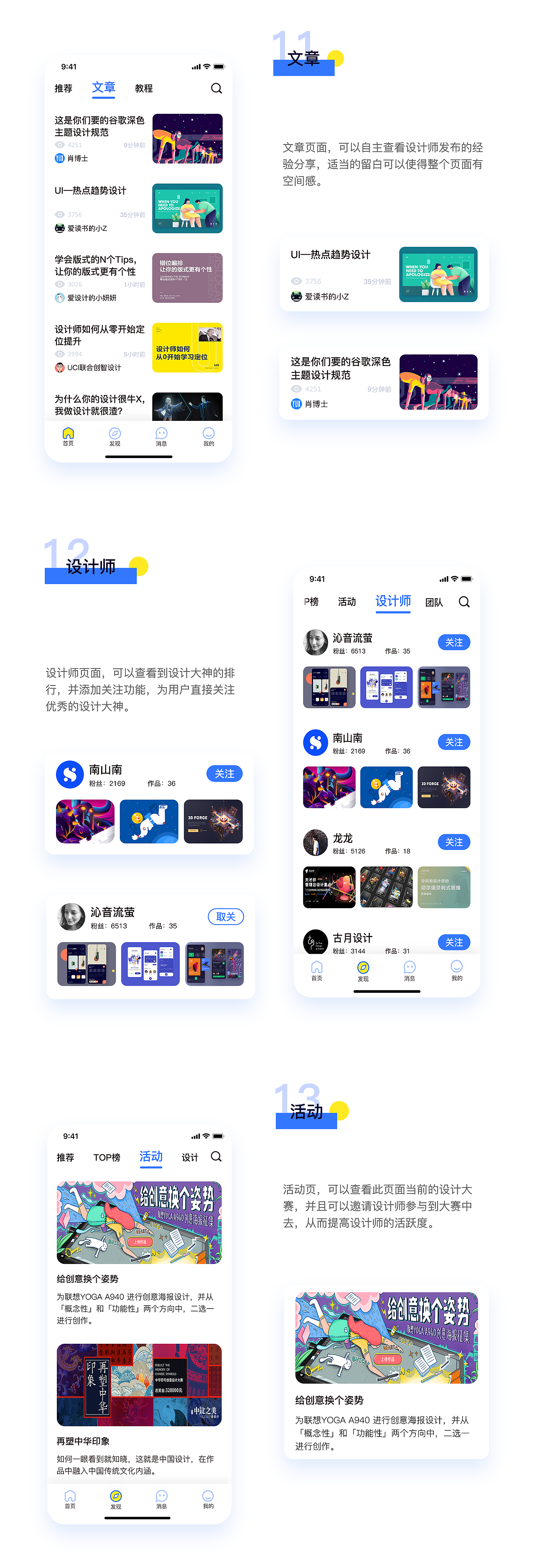 聚社（图ZMTgwODkyODIw） - APP界面 - 站酷设计师我心有爱原创素材 - 站酷ZCOOL