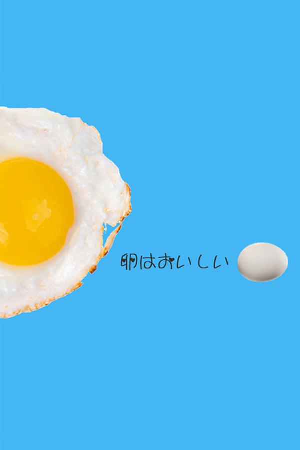 鸡蛋商业海报