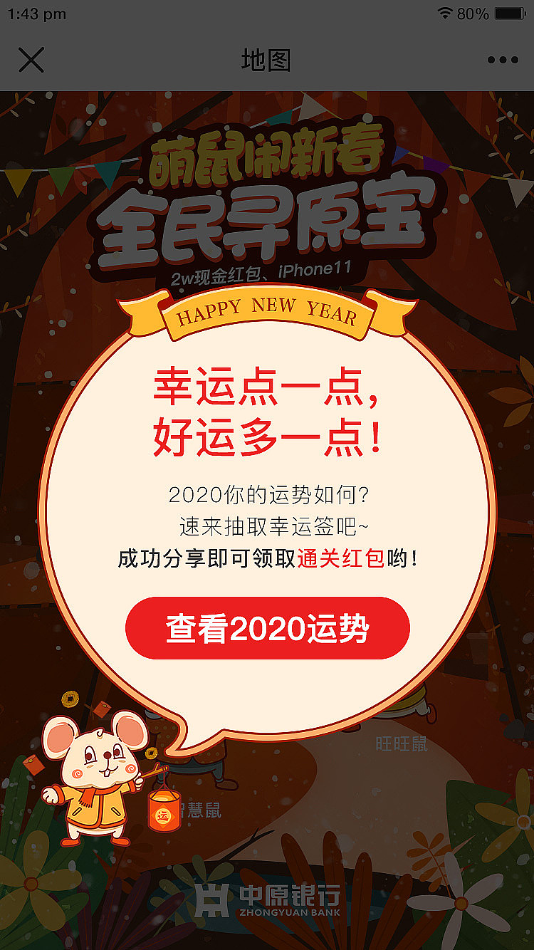 银行类H5页面（图ZMjI3MDg3MDg4） - APP界面 - 站酷设计师糖果匠原创素材 - 站酷ZCOOL
