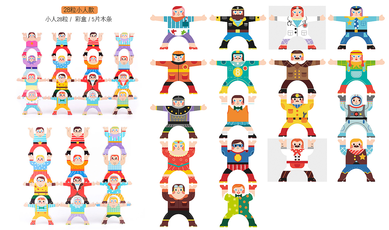 儿童插画合集玩具设计拼图设计（图ZMjQ4NjA2MjM2） - 儿童插画 - 站酷设计师AD_AD原创素材 - 站酷ZCOOL
