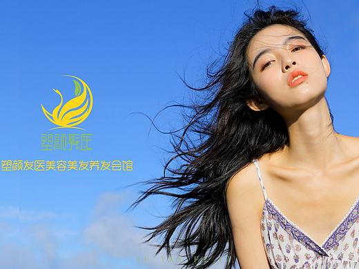 【塑颜发医】标志提案   生发养发馆