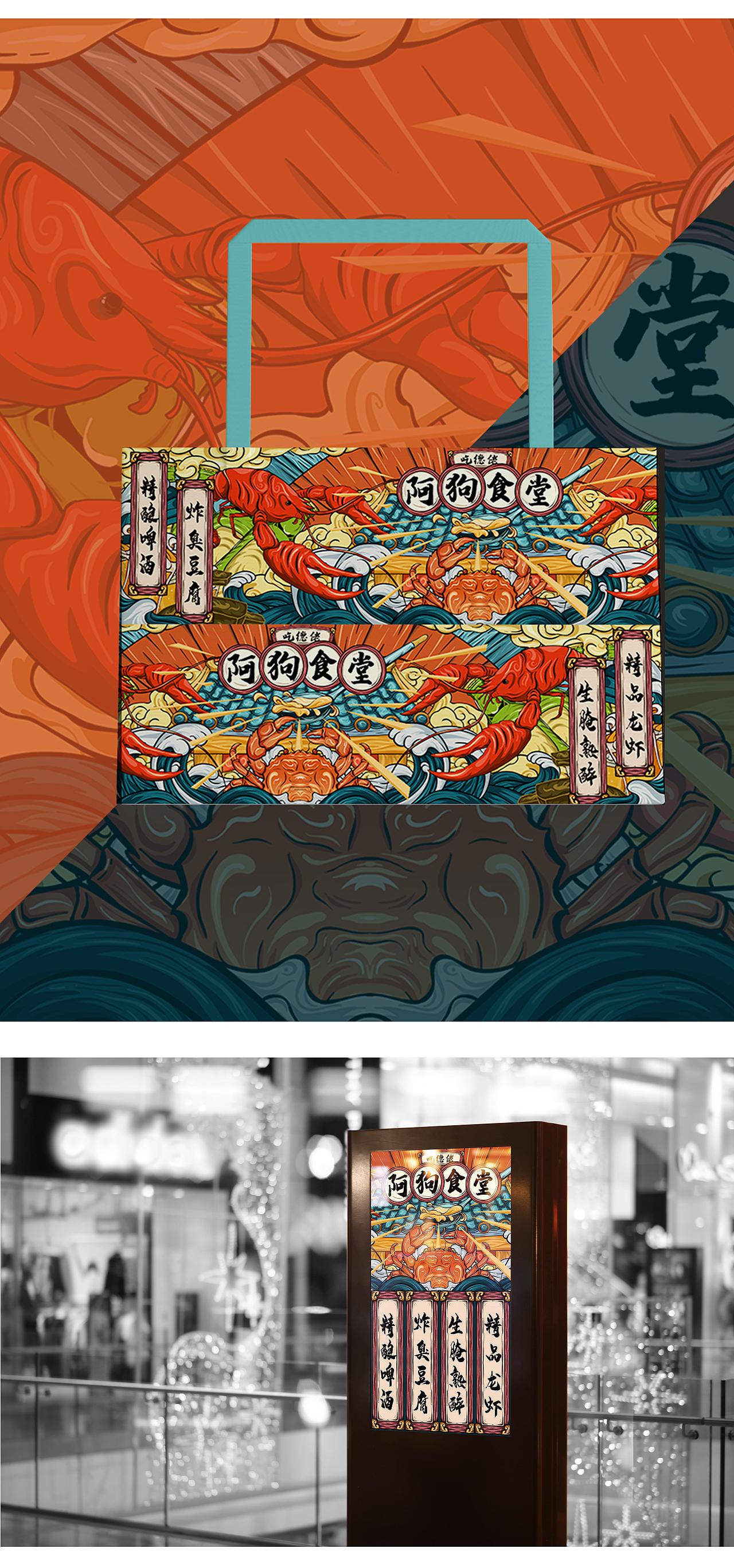 漫画风龙虾烧烤门招（图ZMjg1MDgyMzU2） - 商业插画 - 站酷设计师尘安top原创素材 - 站酷ZCOOL