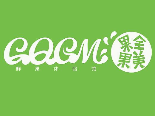 果全果美鲜果体验馆