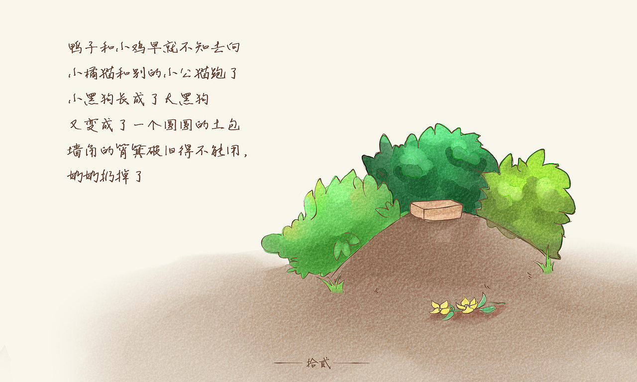 【插画漫画】渔村