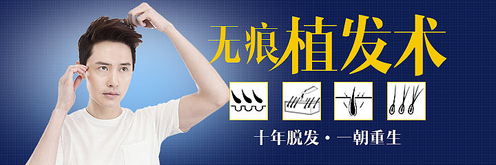 植发|网页|运营设计|liufangrui_原创作品-站酷(zcool)