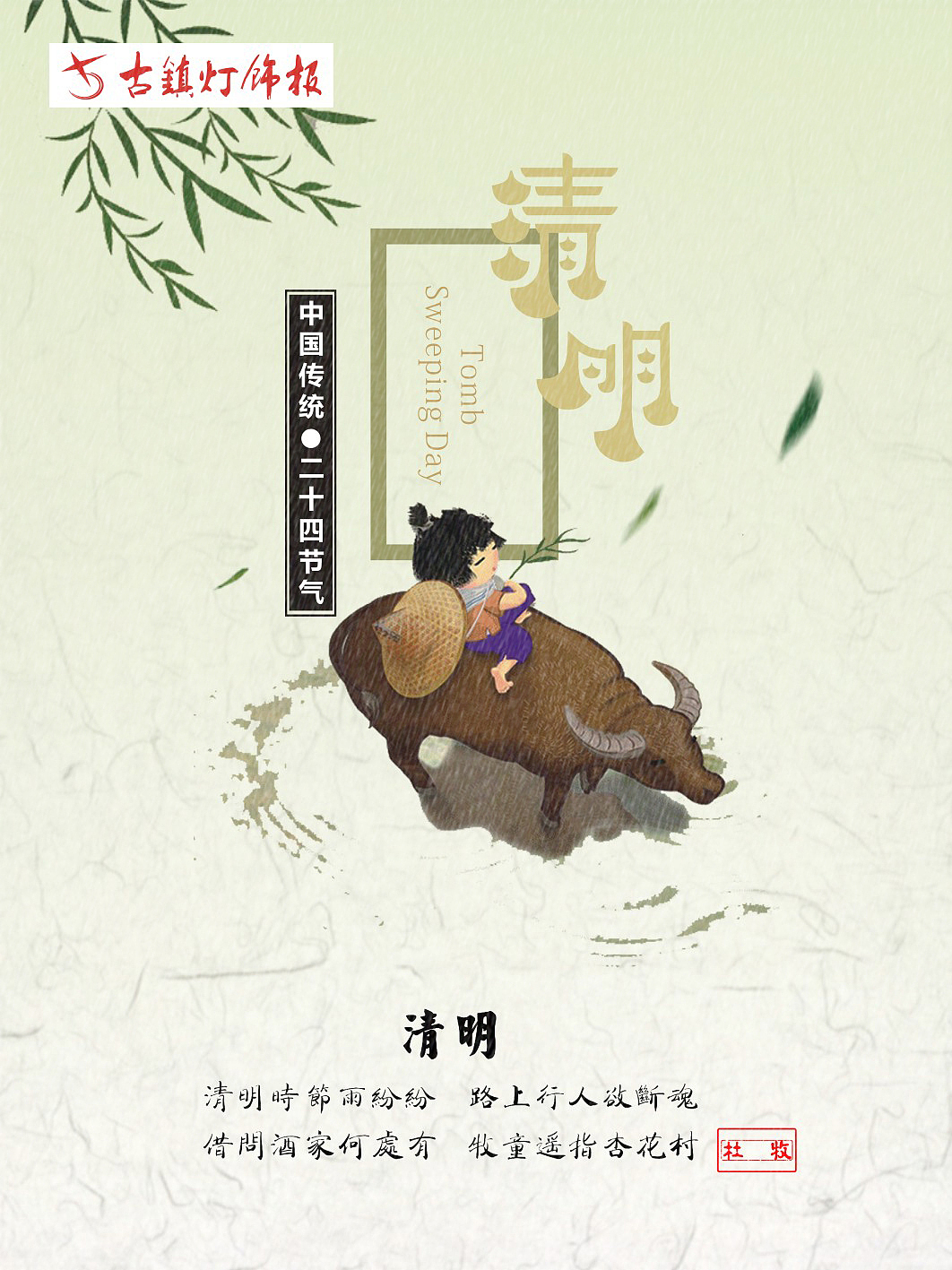 24节气海报（图ZMTQ1ODU2OTc2） - 海报 - 站酷设计师花bb原创素材 - 站酷ZCOOL