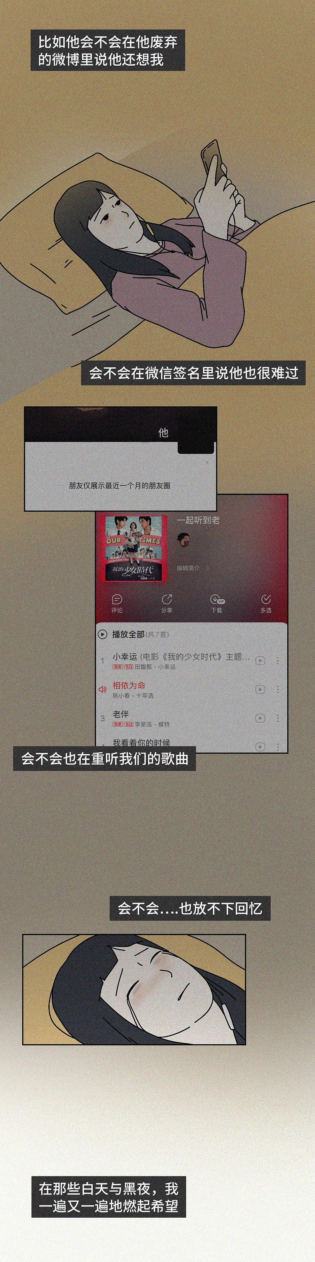 分手以后，我有在努力放下你（图ZMjA0MjYzNjE2） - 商业插画 - 站酷设计师脸子原创素材 - 站酷ZCOOL