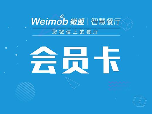 会员卡