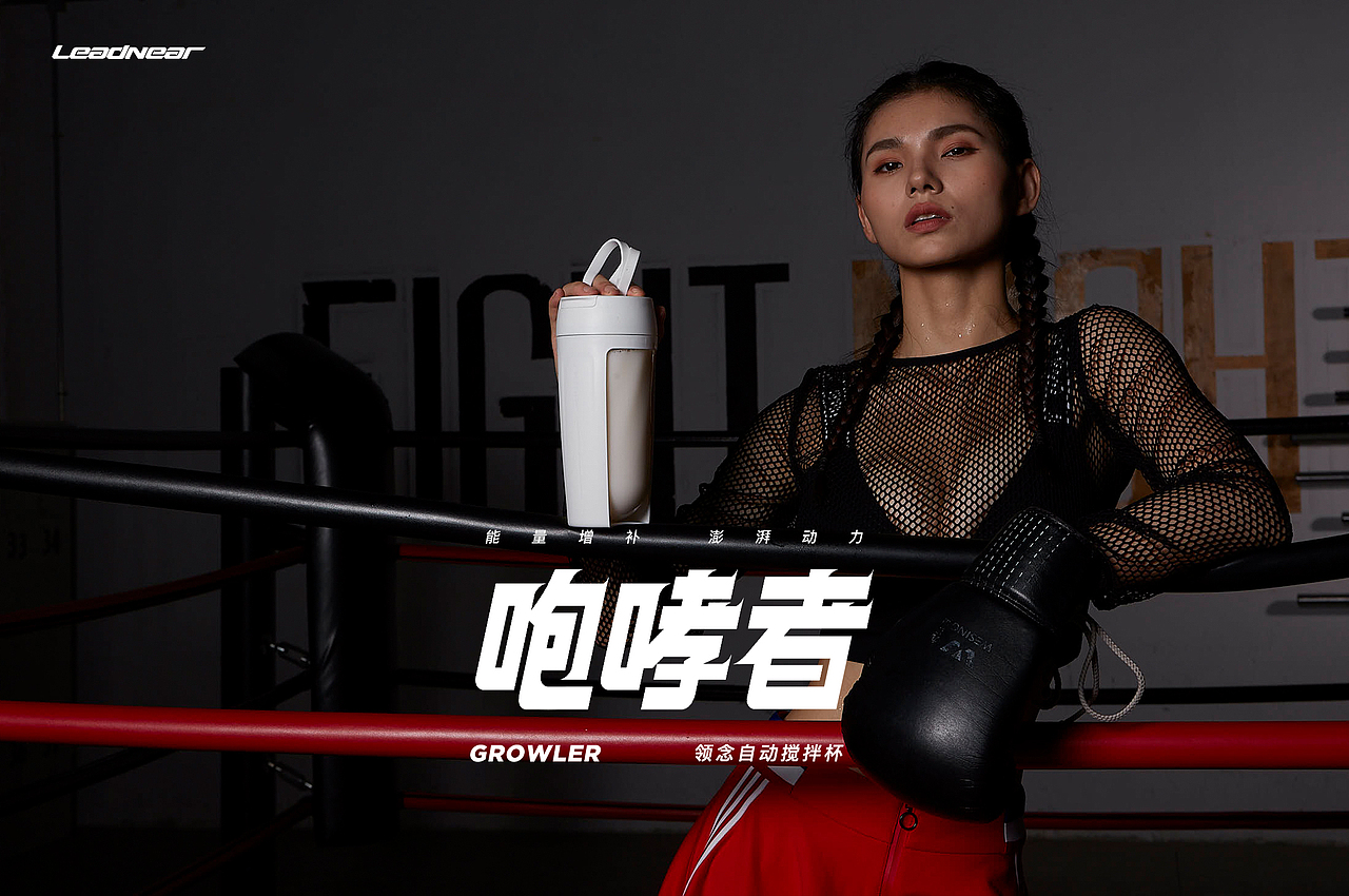 LINNER领念|蛋白粉摇摇杯(全案)