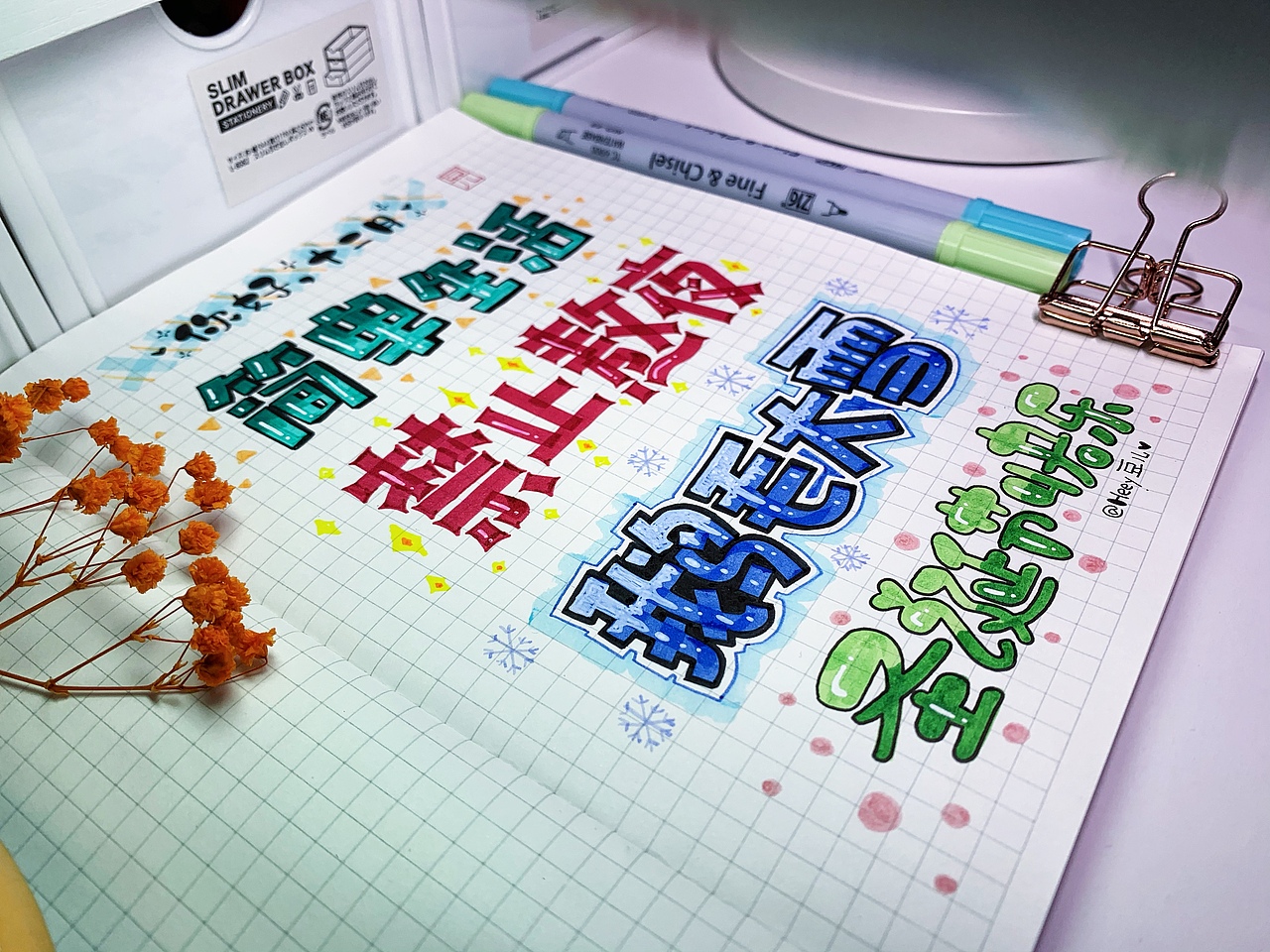 Heey豆儿 | 你好，十二月 | 手写字体（图ZMjgwMjU4NzE2） - 字体/字形 - 站酷设计师Heey豆儿原创素材 - 站酷ZCOOL