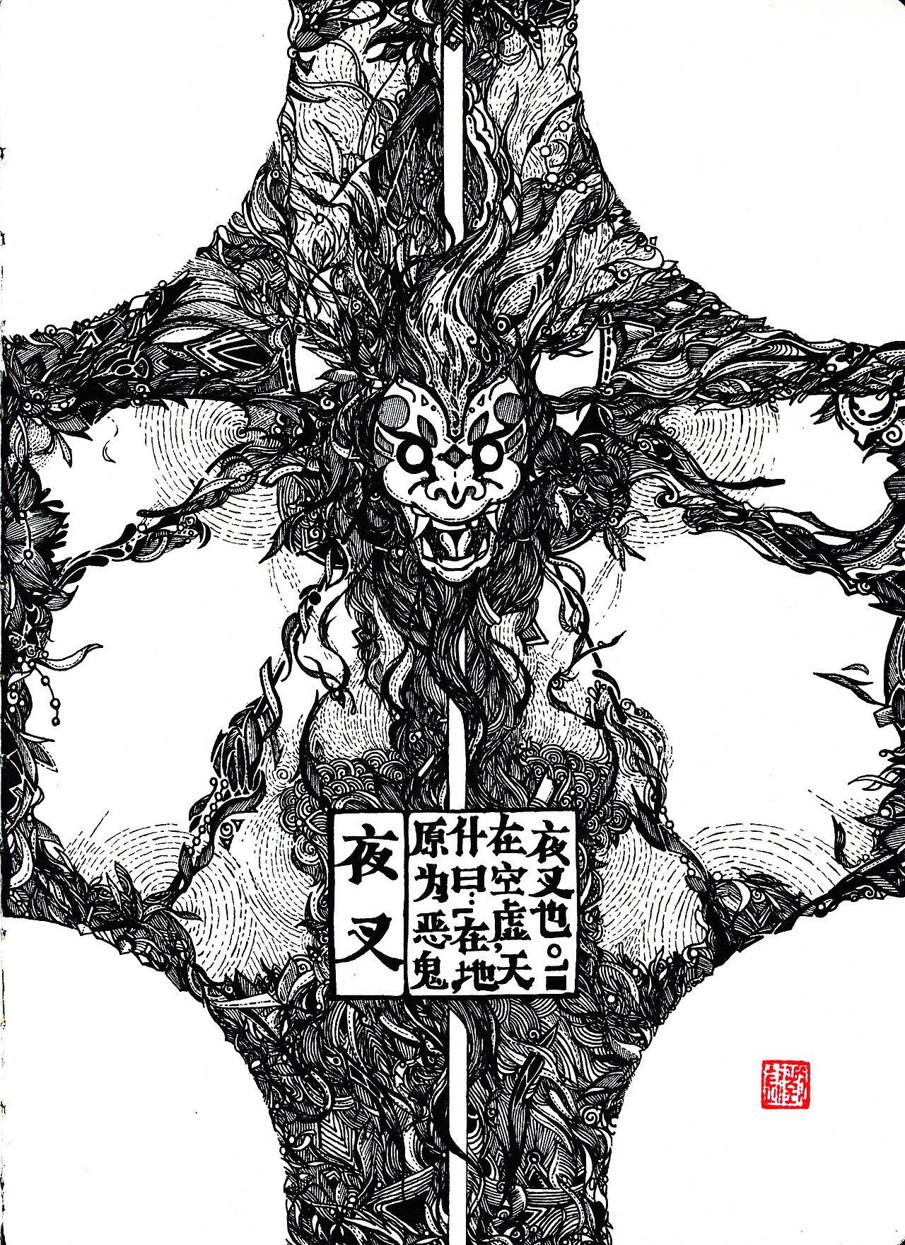 "夜叉"本义是能吃鬼的神,又有敏捷,勇健,轻灵,秘密等意思.