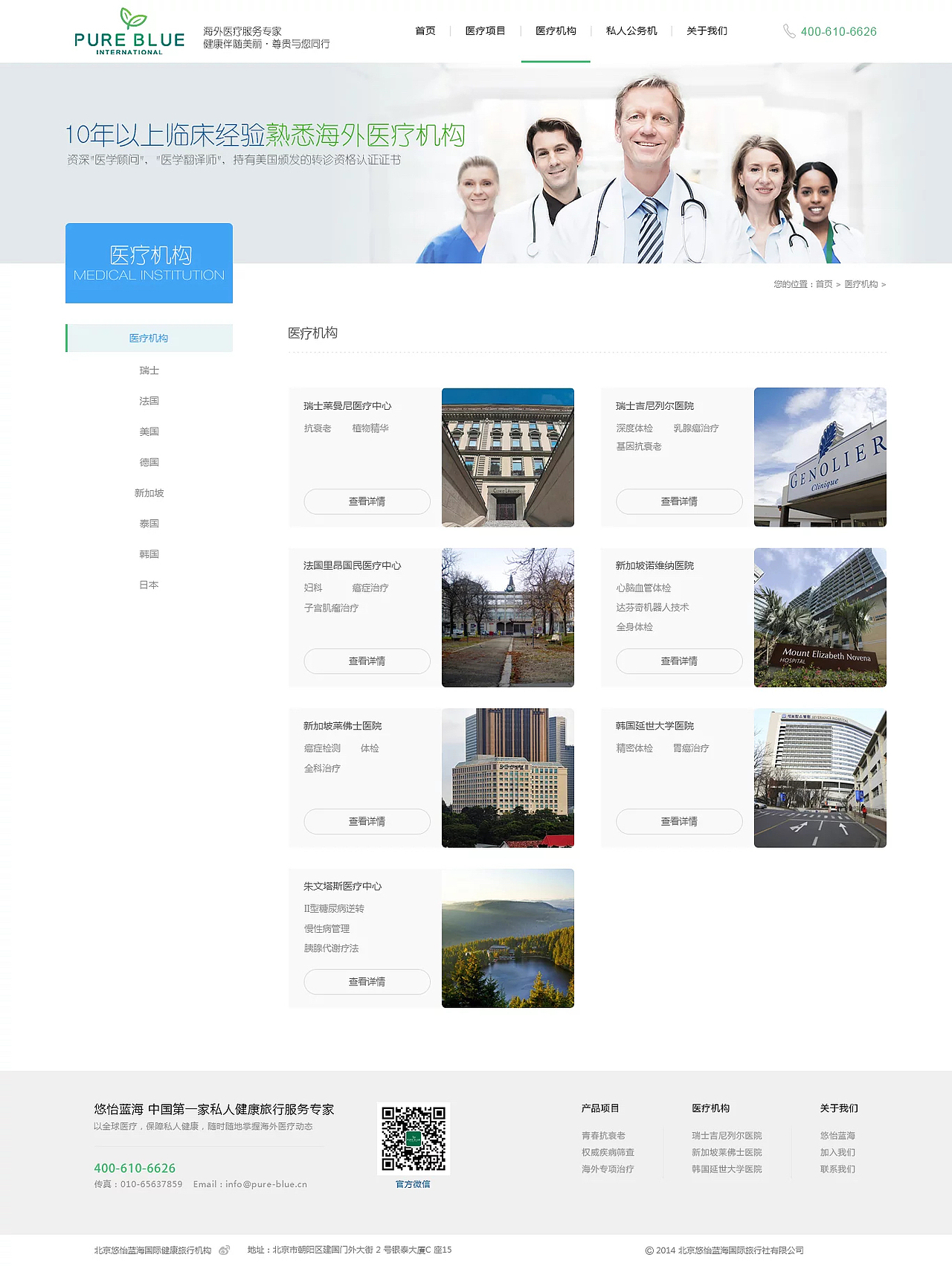 悠怡蓝海官方网站改版。（图ZNTMyNDkzODA=） - 企业官网 - 站酷设计师贝壳花卉原创素材 - 站酷ZCOOL