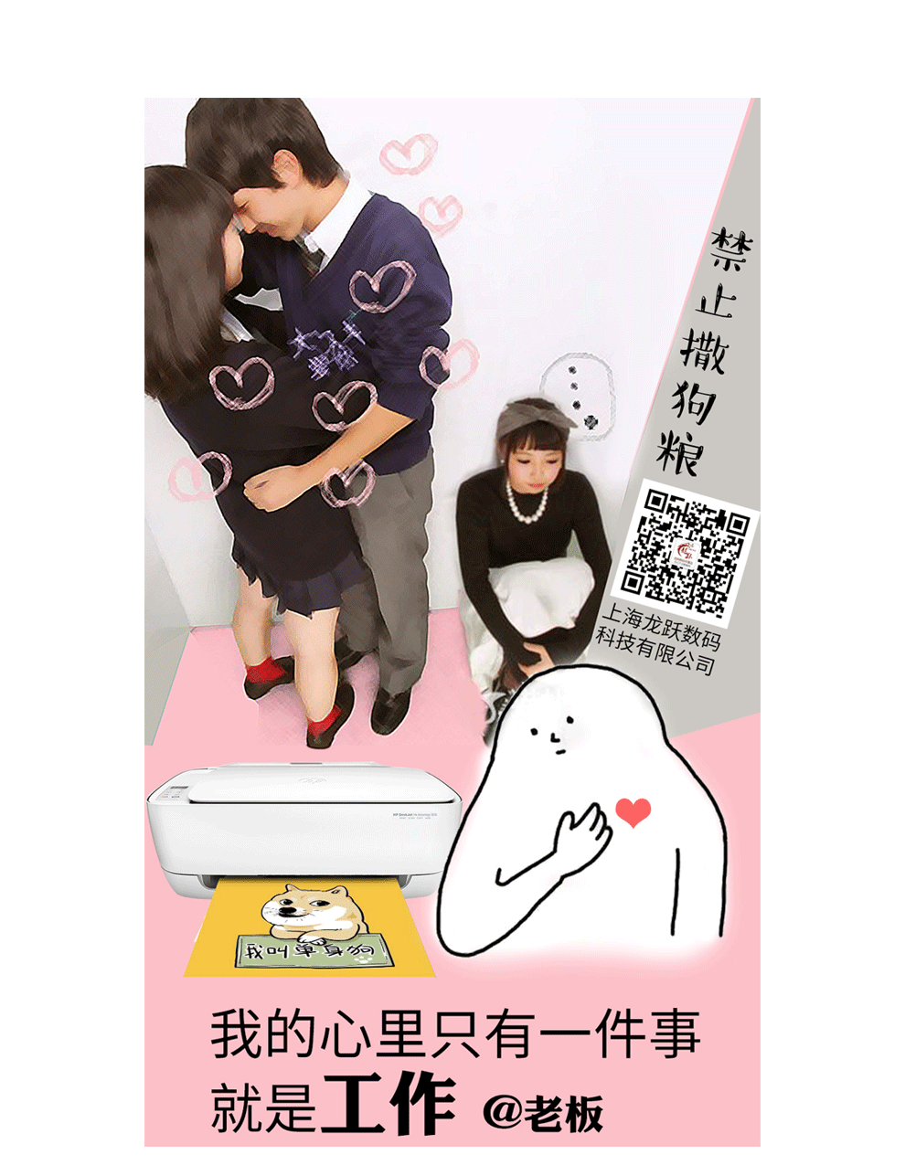 2017七夕情人节 虐狗大战拉开帷幕