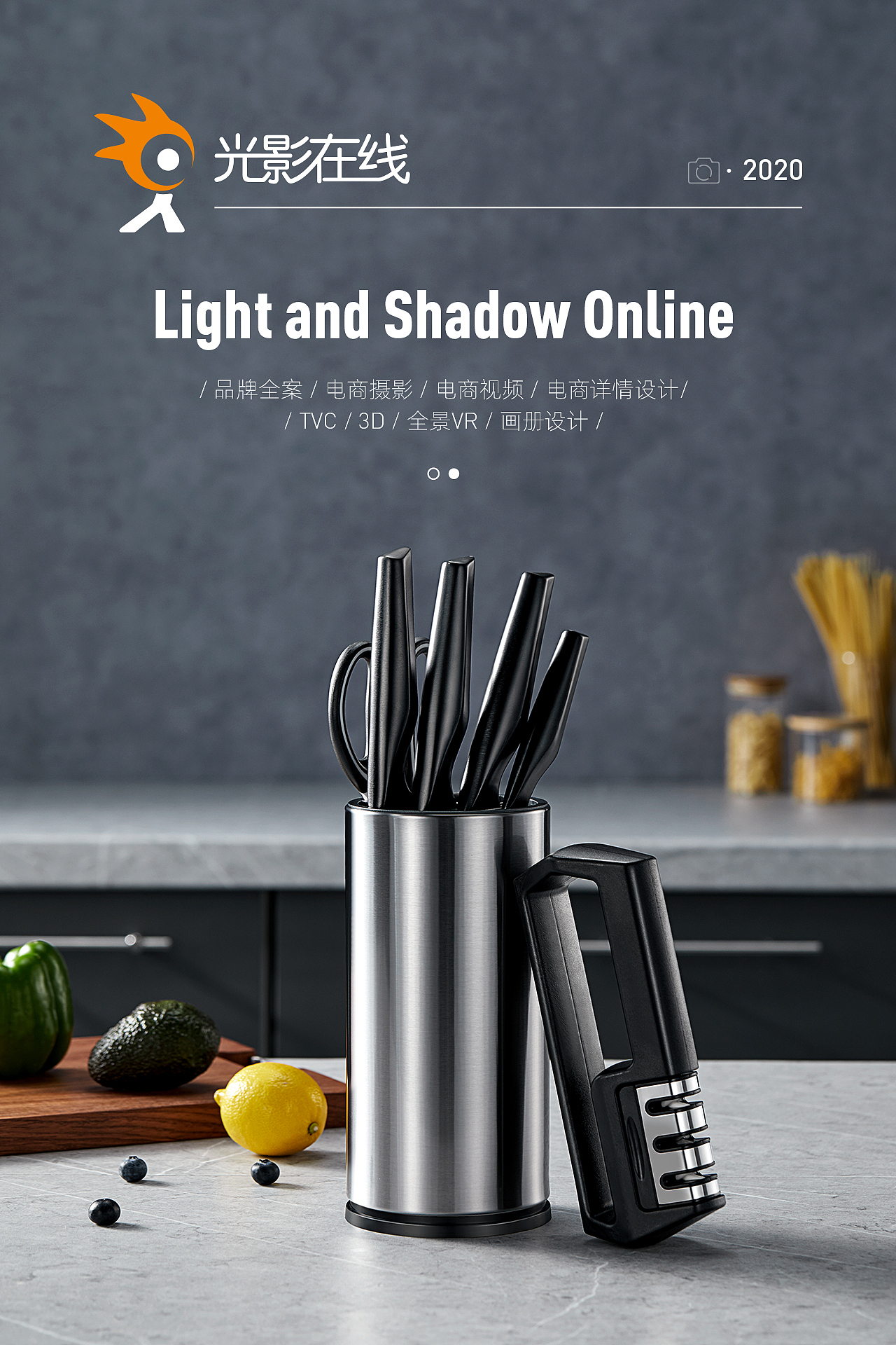 『小家电视频+场景』Bayco/拜格刀具套装X光影在线（图ZMjMzODkzMzky） - 产品摄影 - 站酷设计师光影在线摄影原创素材 - 站酷ZCOOL