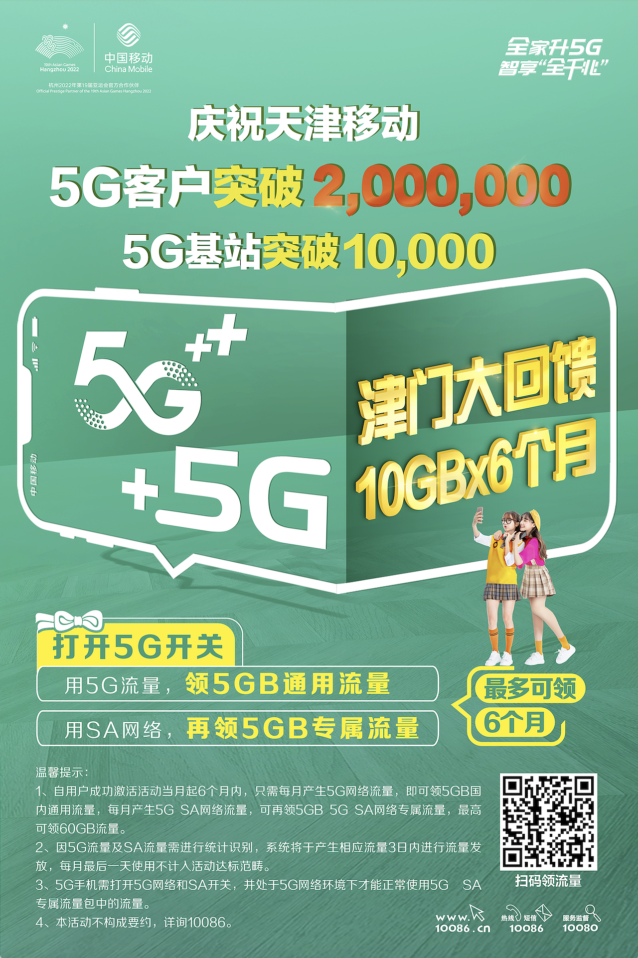 天津移動(dòng)5G+候車廳——電梯框架設(shè)計(jì)（圖ZMjY3NTAyNTQ4） - 宣傳物料 - 站酷設(shè)計(jì)師五號(hào)玩家原創(chuàng)素材 - 站酷ZCOOL