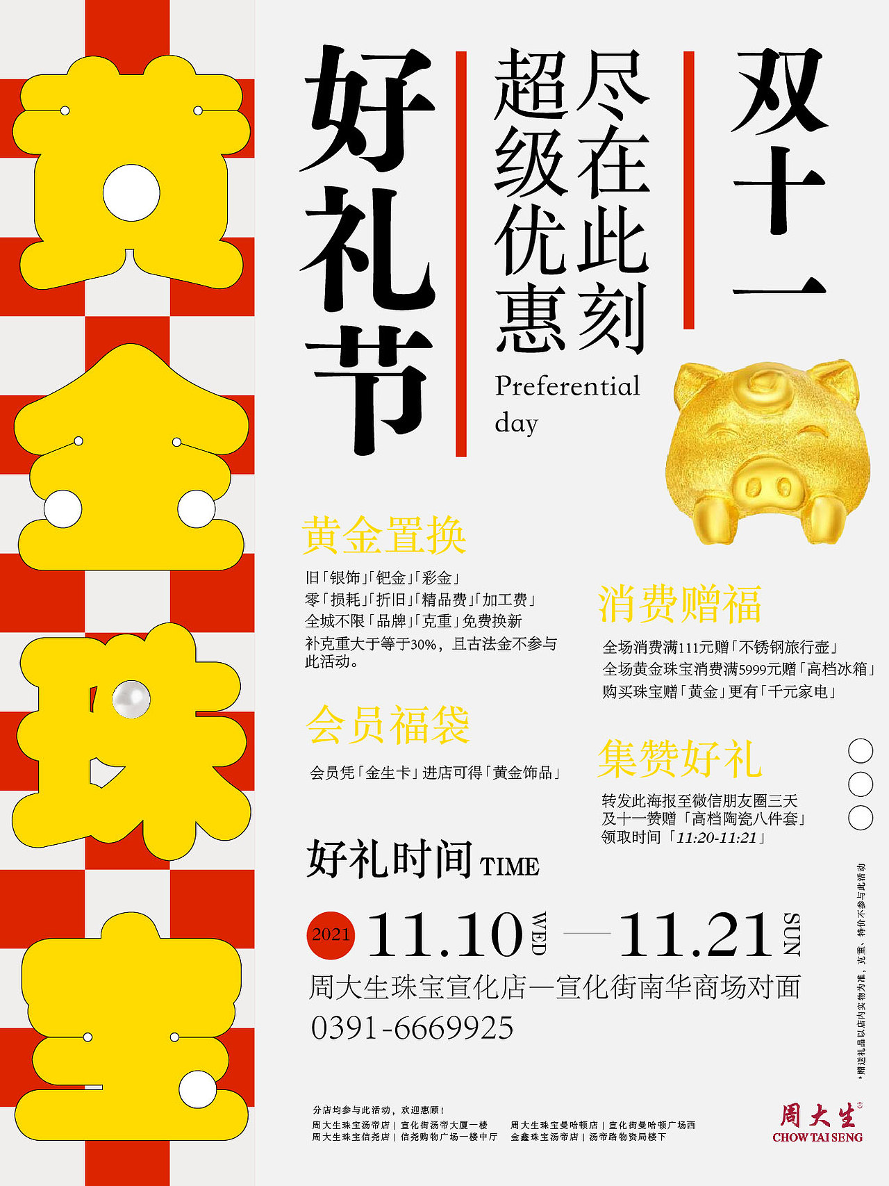 海报集合（图ZMjc3ODE0NjYw） - 海报 - 站酷设计师苗啊苗miaoam原创素材 - 站酷ZCOOL