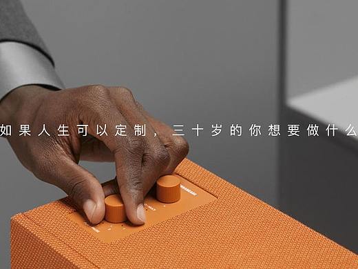 如果人生可以定制，三十歲的你想要做什么？（個人主頁-ZNzA0MDUy） - 多領域 - 站酷設計師中赫時尚軟裝培訓原創(chuàng)素材 - 站酷ZCOOL