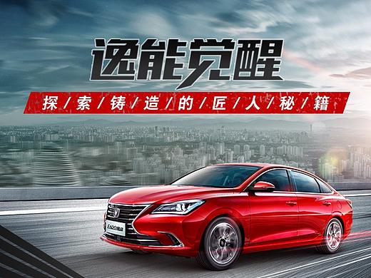 汽车探秘之旅创意长图